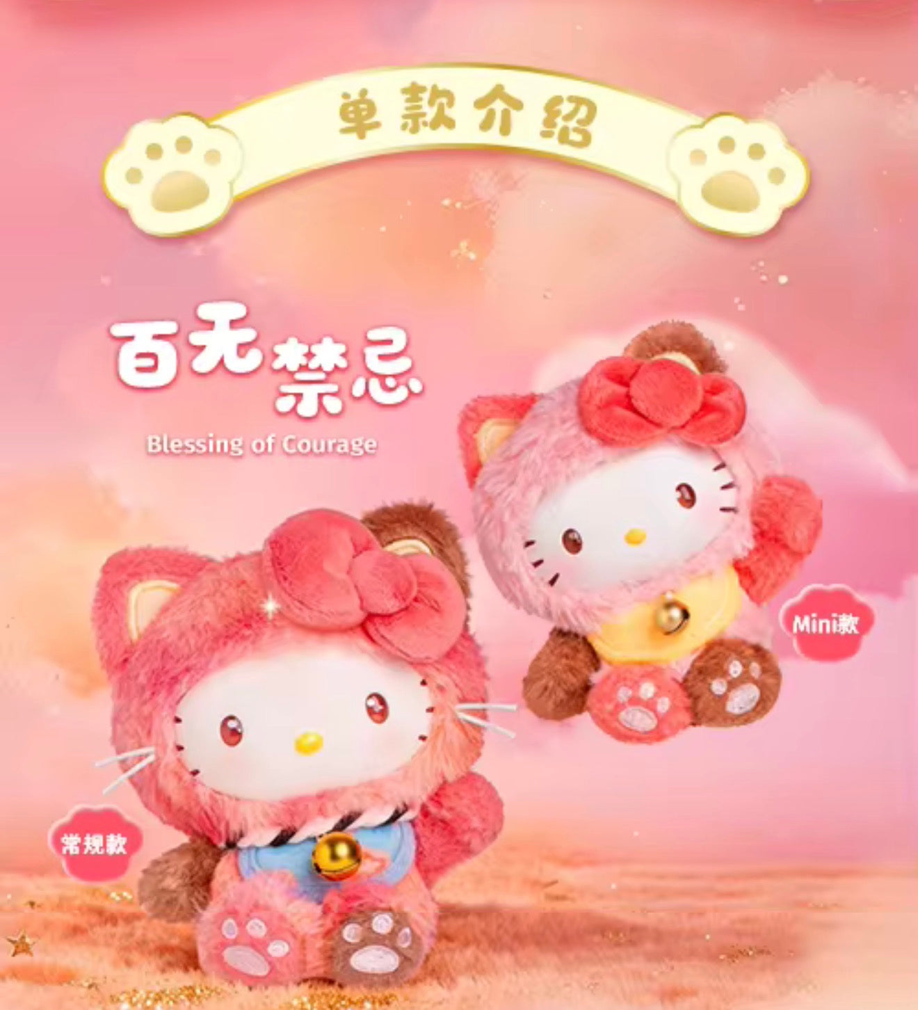 CHAVEIRO HELLO KITTY GATO CHINES, ORIGINAL, IMPORTADO BLIND BOX TOP TOY