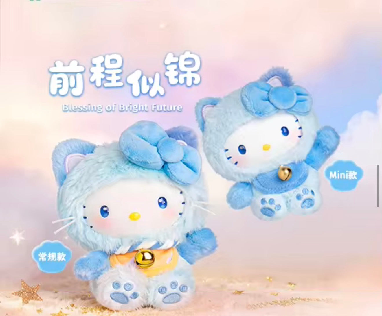 CHAVEIRO HELLO KITTY GATO CHINES, ORIGINAL, IMPORTADO BLIND BOX TOP TOY