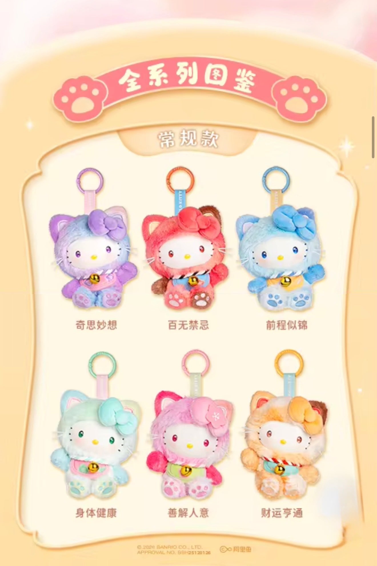 CHAVEIRO HELLO KITTY GATO CHINES, ORIGINAL, IMPORTADO BLIND BOX TOP TOY