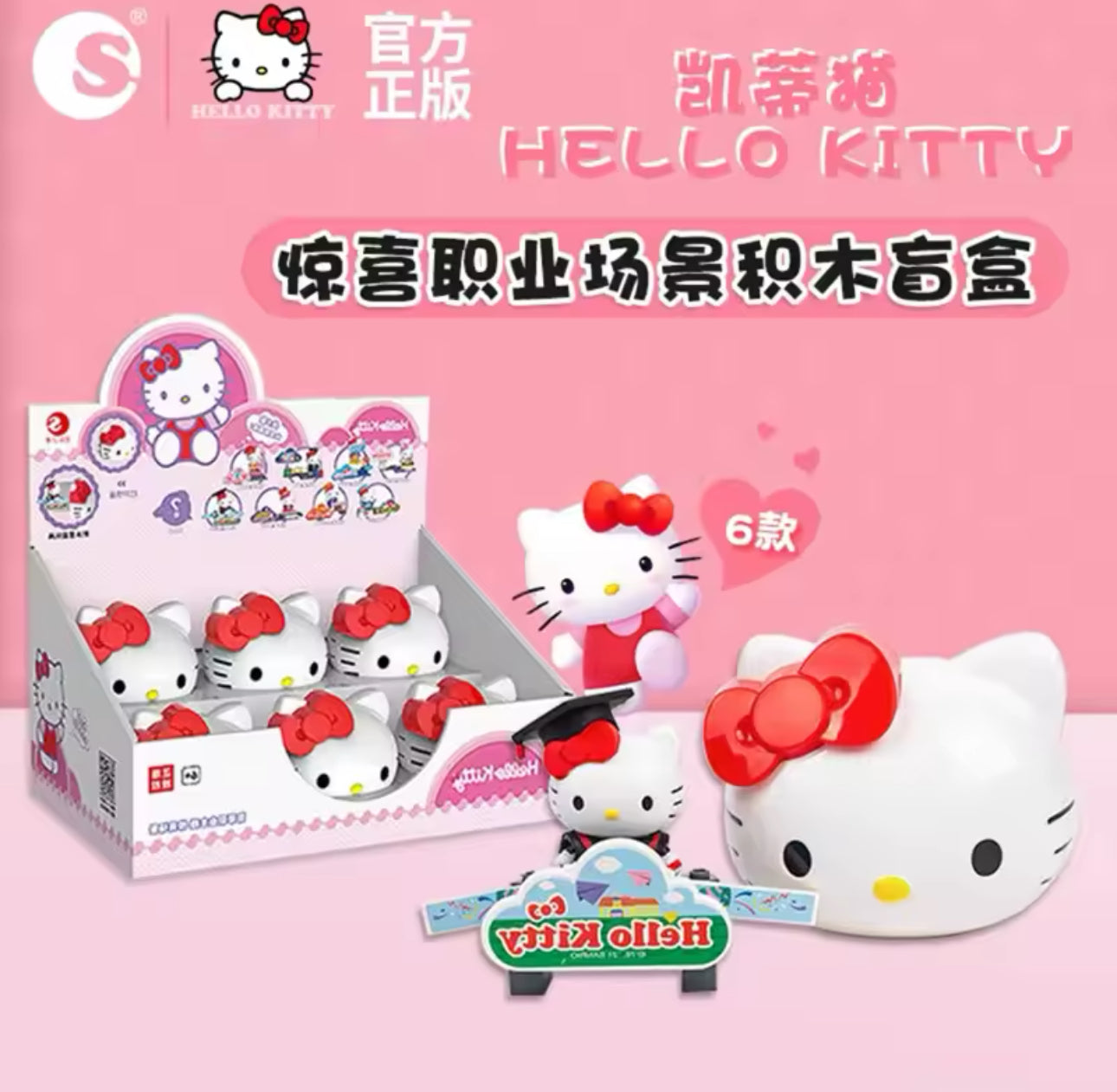 CABEÇA HELLO KITTY SURPRESA LEGO DE PROFISSÃO